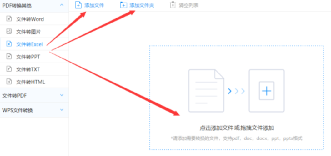 bwin体育app下载使用讲解 - 选择文件格式